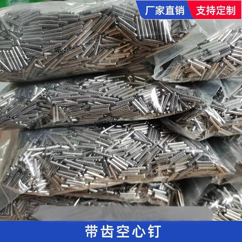 粉饼盒空心销钉不锈钢钉子汽车钥匙盒空心钉铆钉弹性柳钉实心