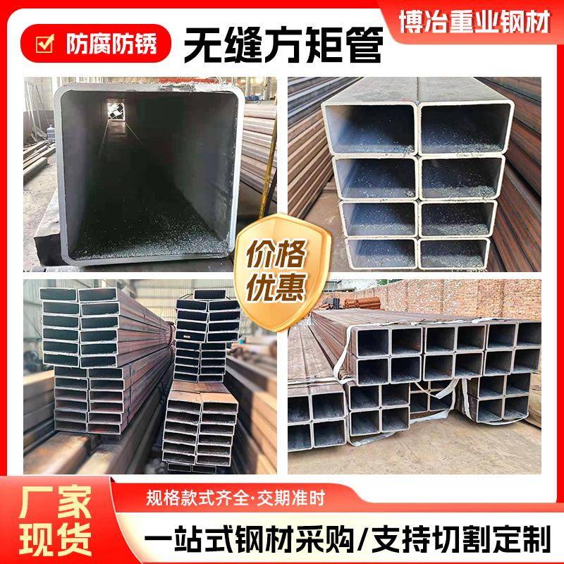 现货20#无缝方管切割Q345 Q355BCDE矩形管大小口径厚壁无缝方矩管