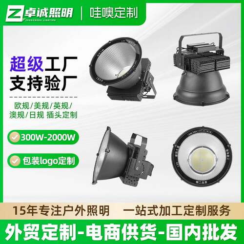 【哇奥】建筑之星LED塔吊灯户外1000w防水探照灯工地球场投光射灯
