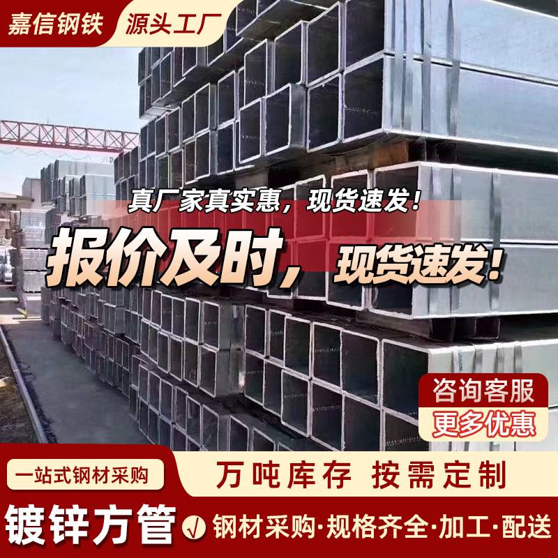 镀锌方管大口径钢管无缝隙建筑幕墙用低合金规格齐全厂家现货速发