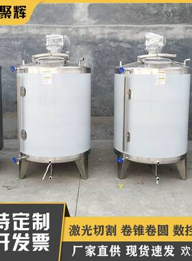 304不锈钢果汁搅拌罐 食用油调配罐 香料液体混合容器 白钢反应釜