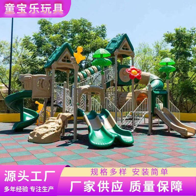 游乐园攀爬滑梯幼儿园儿童户外大型体能滑梯秋千组合小区室外设施