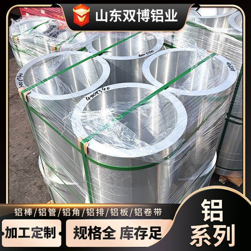 6061大口径铝管LY12无沙眼铝管200*43铝锻件大直径铝棒冷拉铝套管