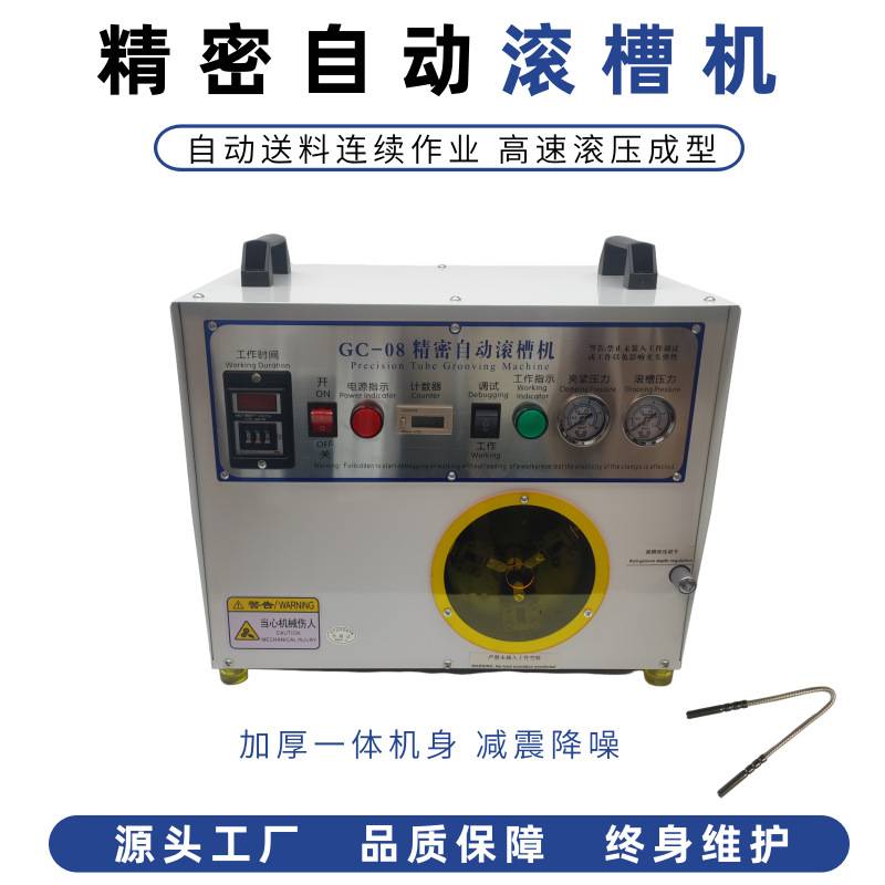 金属屏蔽网剥线机传感器热电偶滚机铝管铜管不锈钢管滚槽机器设备