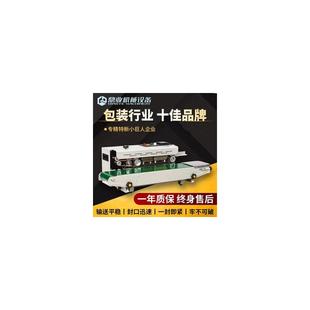 封口机商用小型全自动薄膜连续封口机食品塑料袋茶叶封口机