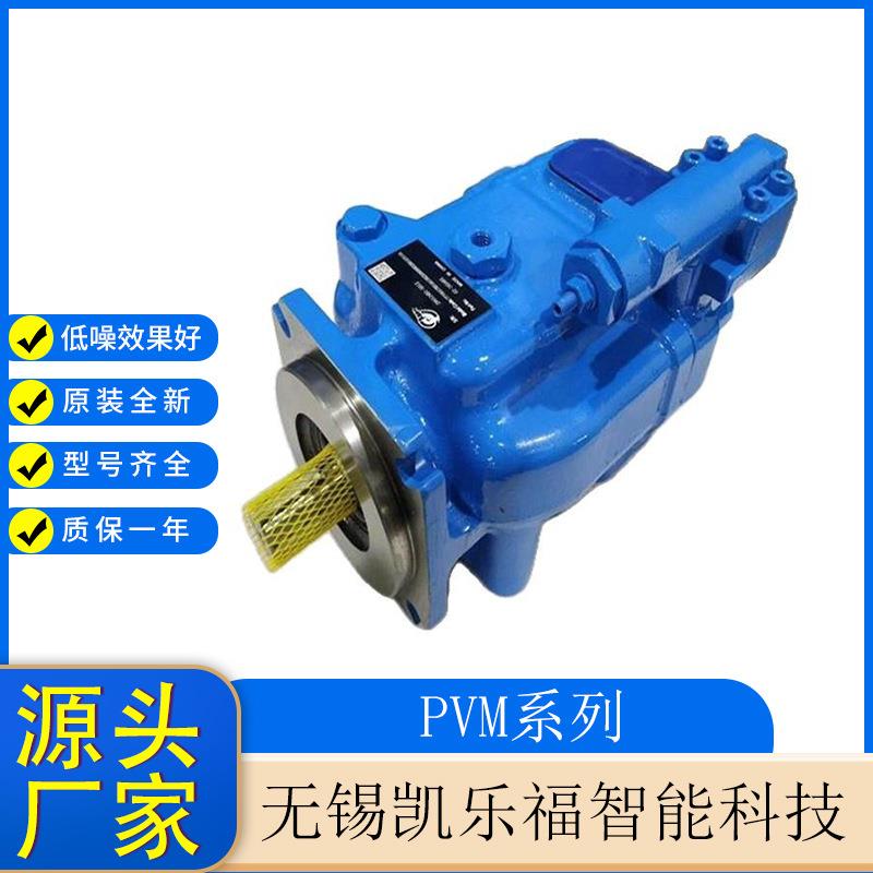 挖掘机油泵PVM074ER10GS02AAC28200000A0A 钢厂冷轧柱塞泵