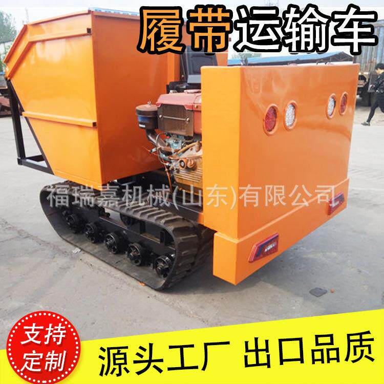 农用自卸翻斗车山地果园履带搬运车小型爬山虎水稻田运输车