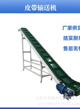 可升降框架式皮带输送机 三面围挡输送设备 化肥水泥爬坡输送带