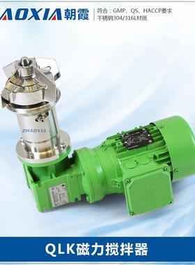 QLK卫生级不锈钢食品制药磁力搅拌器 混合溶解配料搅拌罐