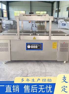 凹槽全自动什锦菜真空包装机 干湿两用带汤汁液体青笋真空封口机