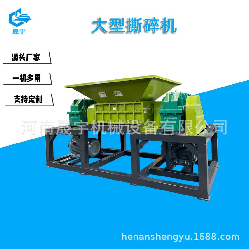 废弃三轮车架撕碎机 汽车保险杠轮胎撕碎设备 旧衣服布料粉碎机