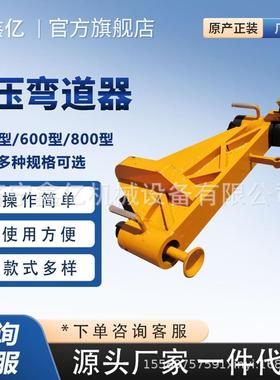 液压水平弯轨机轨道液压弯道器KWPY系列液压弯道器液压弯轨器