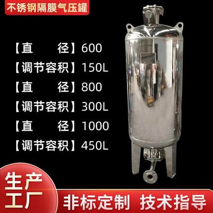 SQL不锈钢隔膜气压罐 稳流囊式气压罐 气压罐厂家