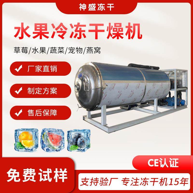 厂家直销中大型食品冻干机果蔬茶叶奶粉冻干粉低温冻干生产线现货,机械设备,干燥机/干燥箱/烘干机,淘宝优惠券,粉丝福利购,淘宝优惠卷