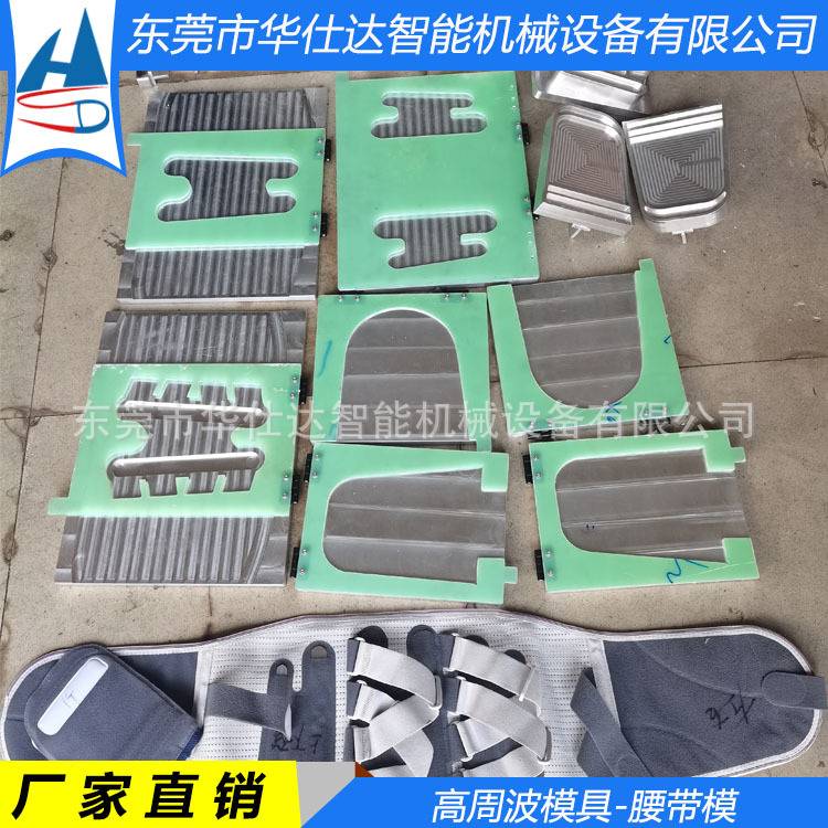 华仕达CNC精雕加工模具高周波模具 腰带全套模具铝铜钢模精雕加工
