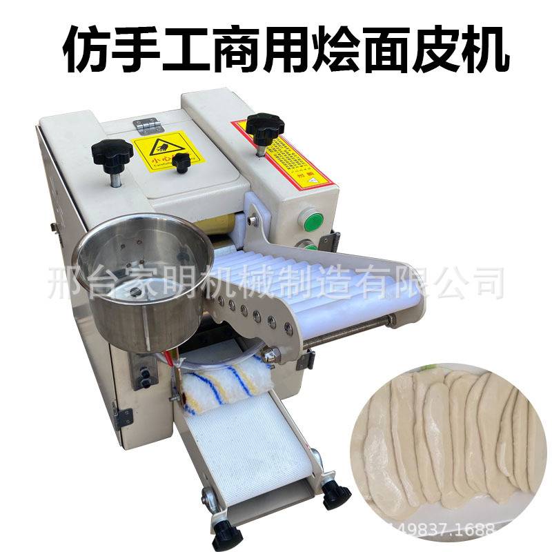 小型台式烩面胚成型机全自动商用烩面片成型机仿手工制作烩面胚