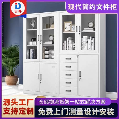 厂家直销办公室资料柜文件柜铁皮档案柜财务凭证柜带锁收纳储物柜