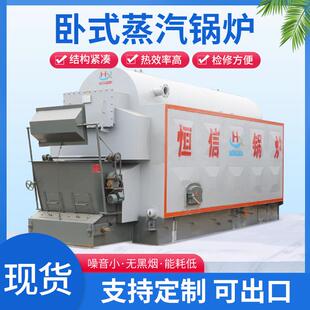 卧式4吨链条生物质蒸汽锅炉10吨链条燃煤生物质热水锅炉燃煤锅炉