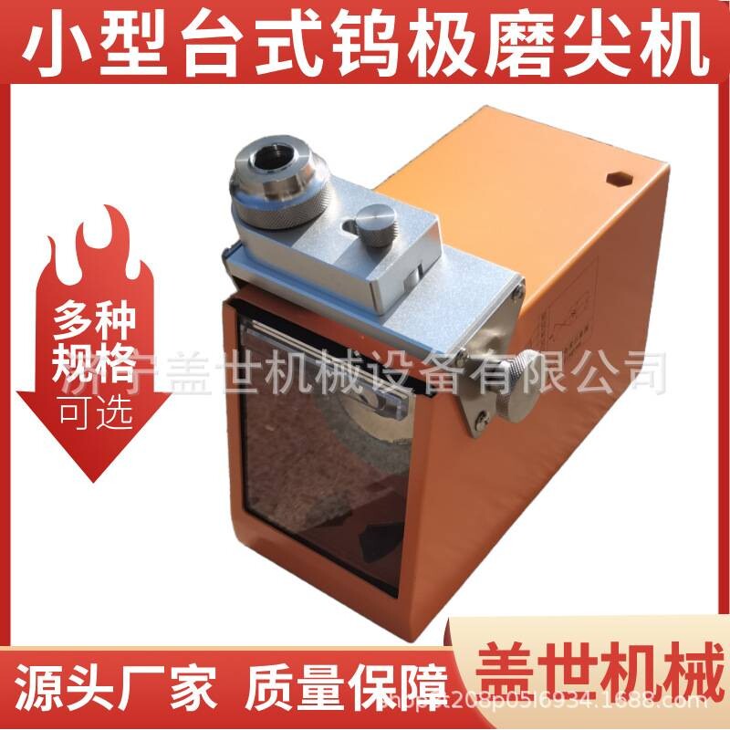 小型电动打磨机台式钨棒切断机TM-1钨极磨尖机氩弧焊砂轮片设备