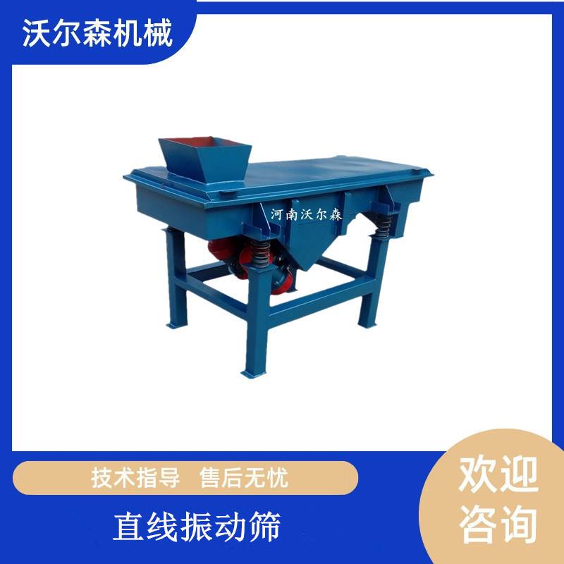 长方形震动筛网机粉尘颗粒石料分级筛直线振动筛封闭式碳钢直线筛