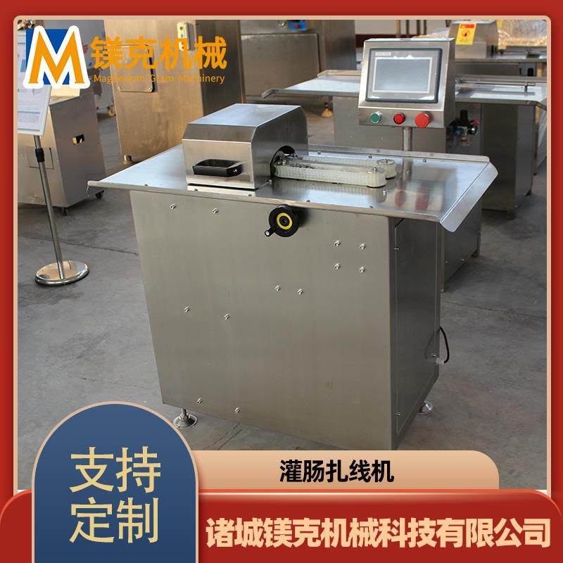 全自动单路欧式烤肠扎线机烤肠电脑显示屏香肠打结机糯米肠扎线机