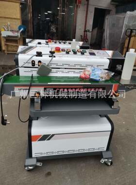 巨林LF1080型自动连续抽真空封口机口罩真空机口罩真空封口机