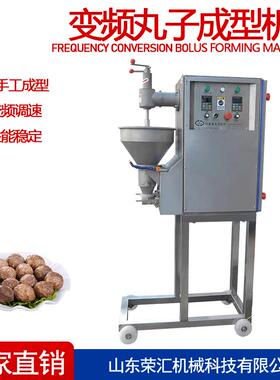源头工厂丸子变频成型机 墨鱼丸萝卜丸子加工成型设备 牛肉丸成型