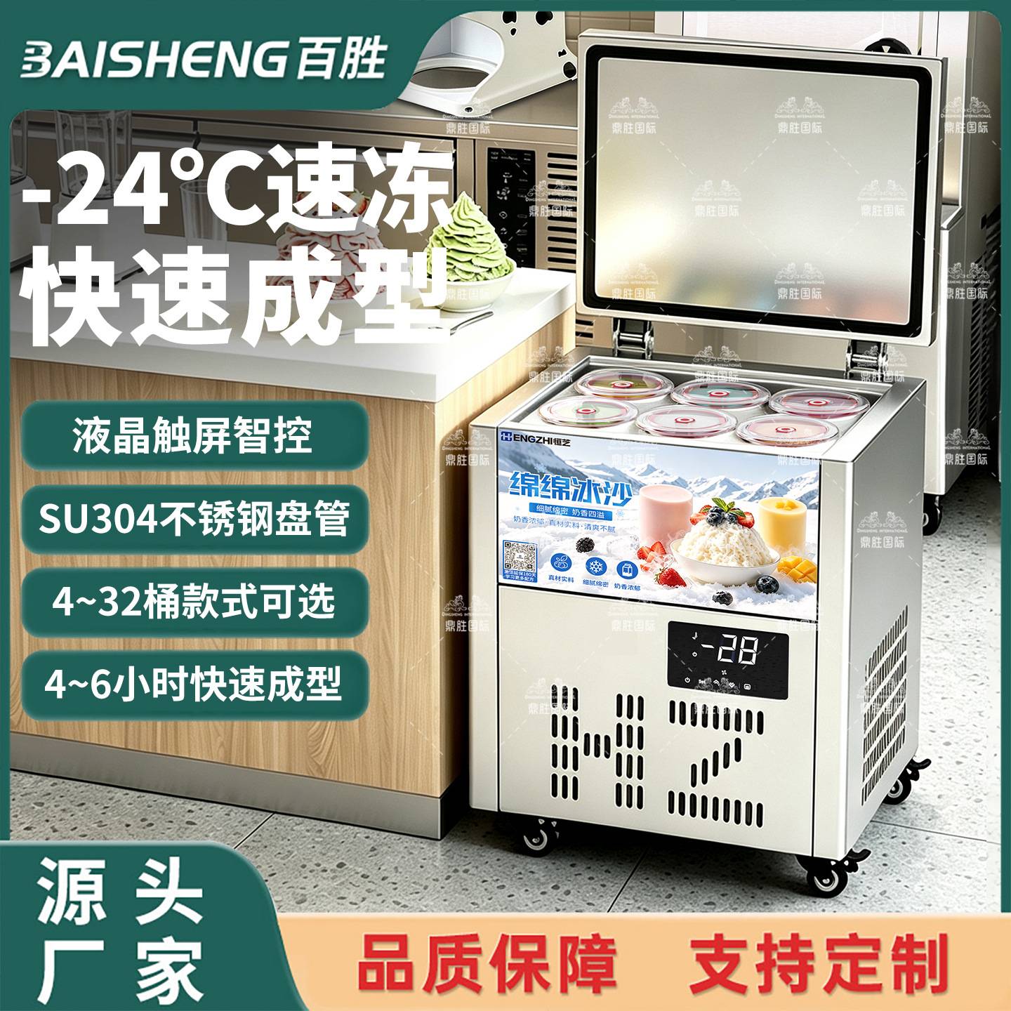 冰柱机六桶八桶甜品雪花绵绵冰机制冰机商用冰砖机台湾冰柱机商用