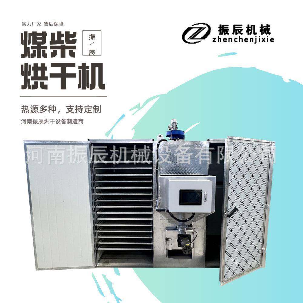 小鱼干烘烤房 煤柴生物质颗粒作为热源的烘干房 海鲜鱼类风干机,机械设备,干燥机/干燥箱/烘干机,淘宝优惠券,粉丝福利购,淘宝优惠卷