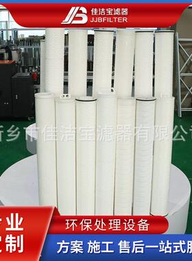 PPHF640H05E大流量滤芯RTM41HF050E反渗透保安过滤器滤芯40寸5um