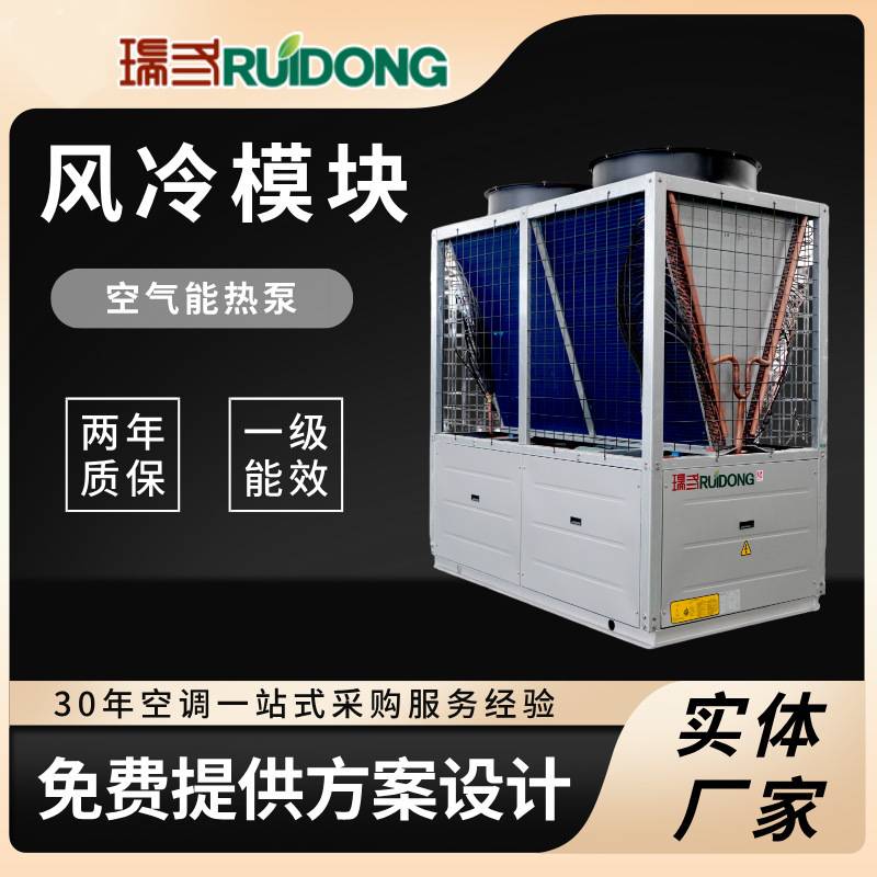 超低温空气源热泵恒温热水制冷制热商用空气能一体机工业风冷模块