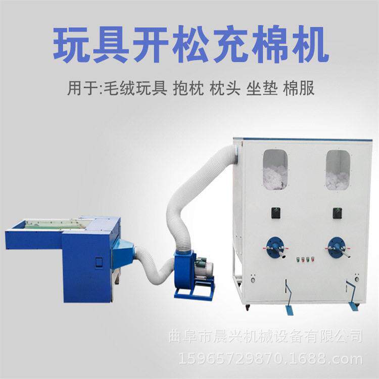 毛绒玩具加工打棉机 抱枕公仔棉开松机 床上用品厂棉被松棉机