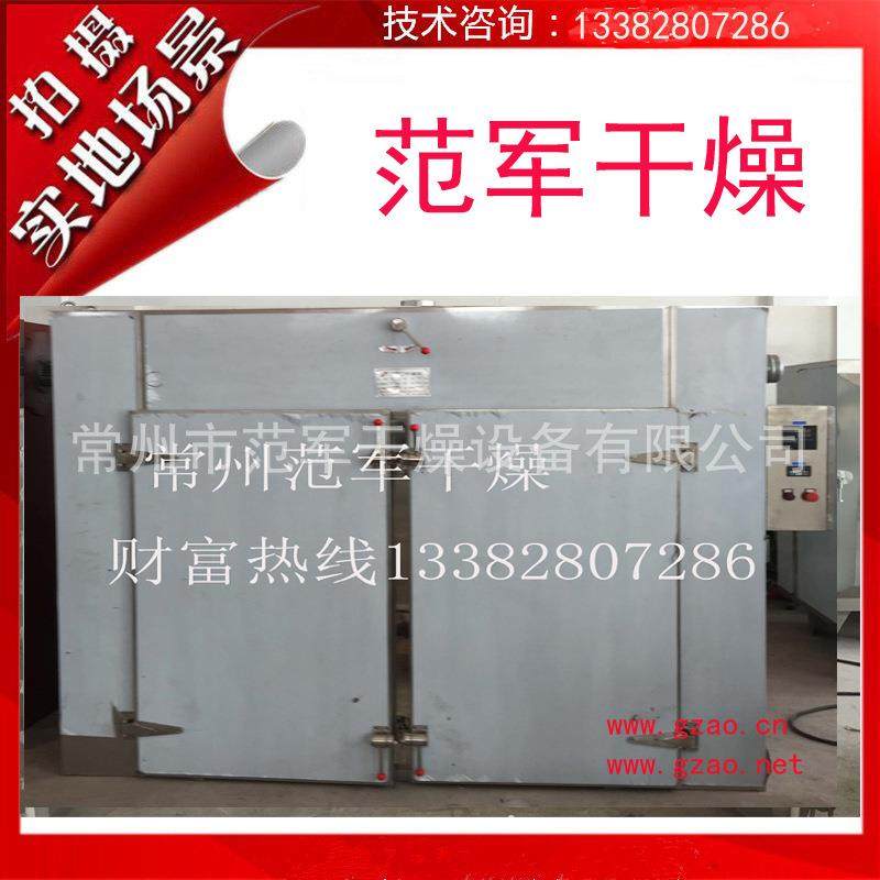 设备经济又节能 枸杞烘干设备 枸杞干燥设备直销 热风循环烘箱,机械设备,干燥机/干燥箱/烘干机,淘宝优惠券,粉丝福利购,淘宝优惠卷