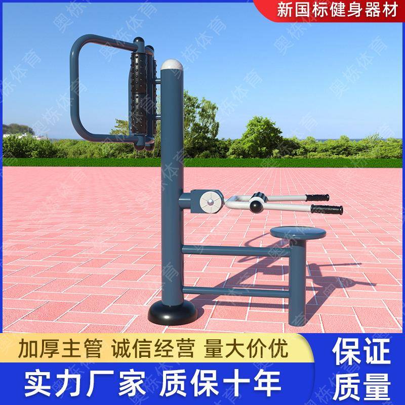 新国标室外健身路径广场公园骑马机户外健身器材老年运动健骑机