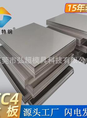 源头现货TC4钛板TA1钛板TA2纯钛板Ti6Al4V钛合金任意切割加工