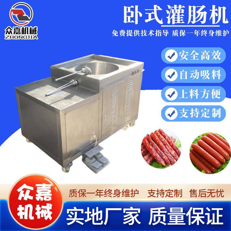 红肠液压卧式灌肠机 大料斗糊状肉丝肉丁高速灌肠机 香肠成型机