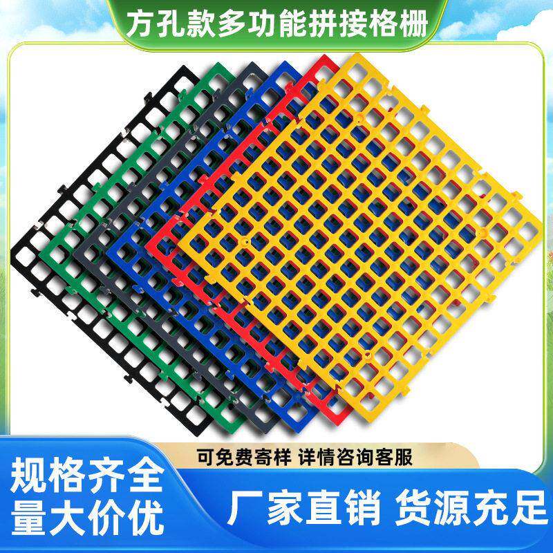 地格栅免挖槽万向卡扣拼接加厚耐磨方孔汽车地垫洗车地耐压承重