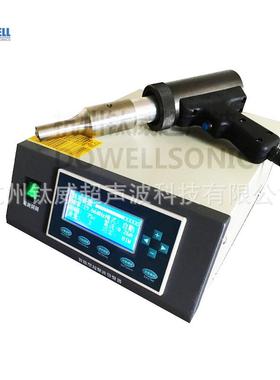 28K超声波手持式铆接机,汽车遮阳板铆焊机 超声波铆焊机