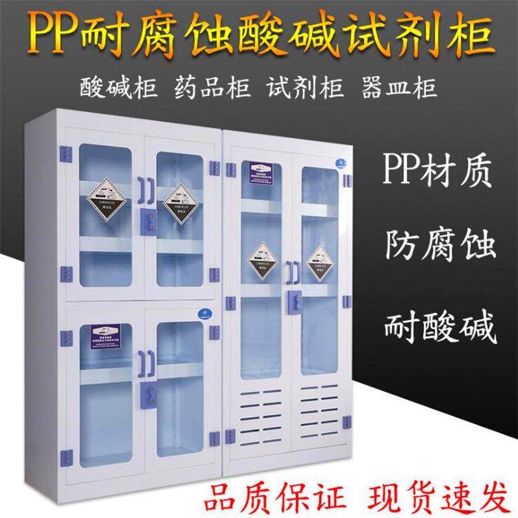 酸碱柜/柜/防爆柜/毒品柜/防火柜/实验室/试剂柜/实验室家具/办公,商业/办公家具,办公储物柜,淘宝优惠券,粉丝福利购,淘宝优惠卷