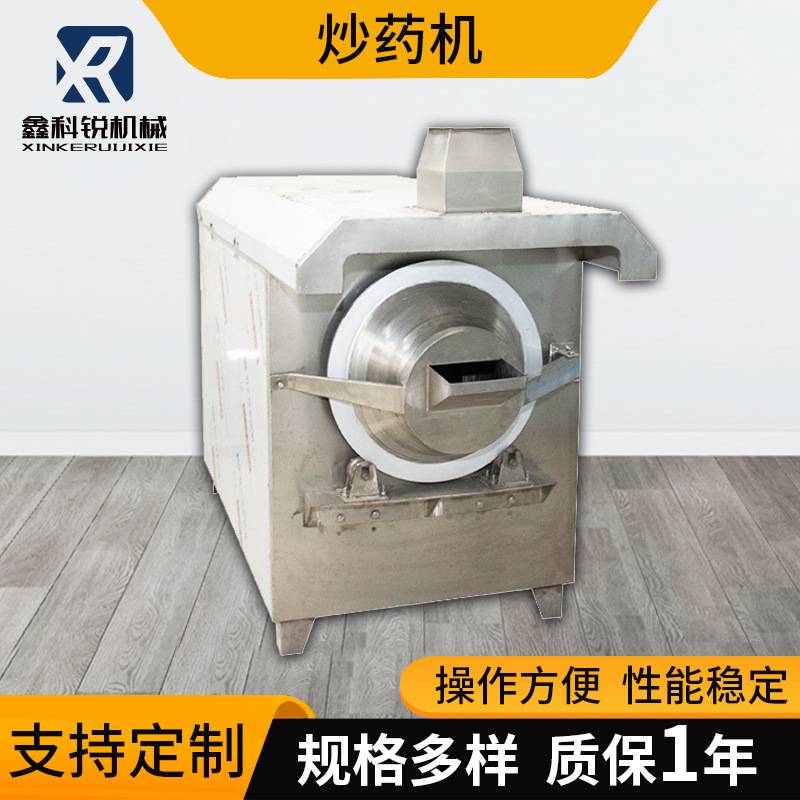 炒药机设备不锈钢电加热自动药材化工食品瓜子花生炒货机厂家定制