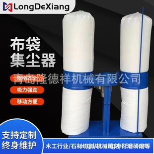 石材切割布袋上中间集尘器打磨研磨木工行业木粉收集用工业吸尘器