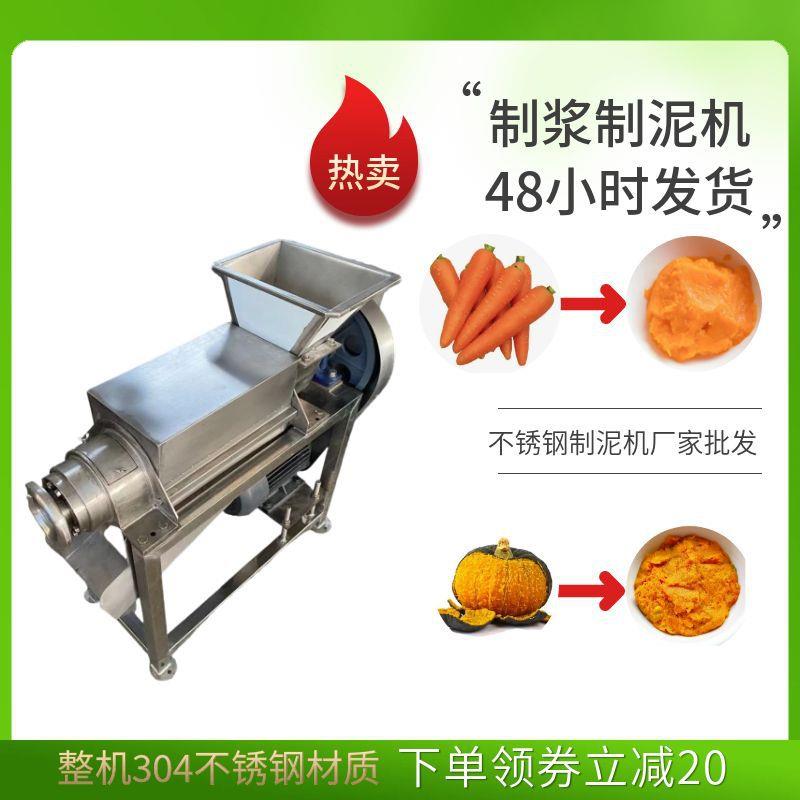 杨桃粉碎榨汁机 工业不锈钢螺旋水果压榨机 脱水去核机