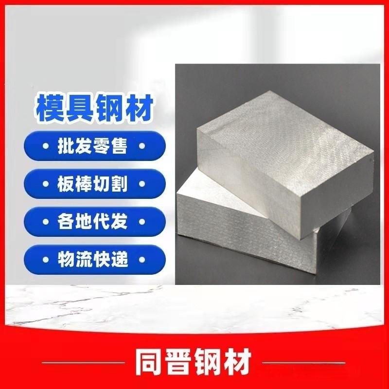 X39Cr13钢板 高镜面1.4031模具钢板 精密度好S136模具钢板 可开锯