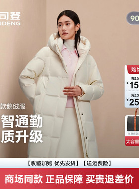 波司登2025新款女商务过膝长款保暖连帽时尚品质鹅绒B250244174