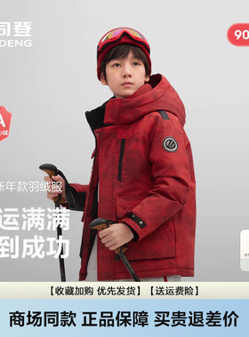羽绒服男女童短款极寒保暖外套