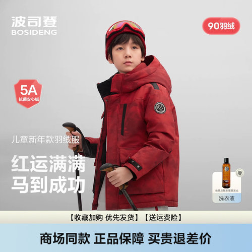 羽绒服男女童短款极寒保暖外套