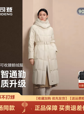 波司登羽绒服女2025新款过膝长款商务显瘦百搭鹅绒外套B250244146