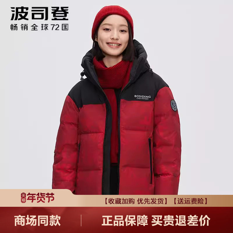 波司登羽绒服女冬季爆款短款时尚运动连帽加厚情侣款外套潮,女装/女士精品,羽绒服,淘宝优惠券,粉丝福利购,淘宝优惠卷