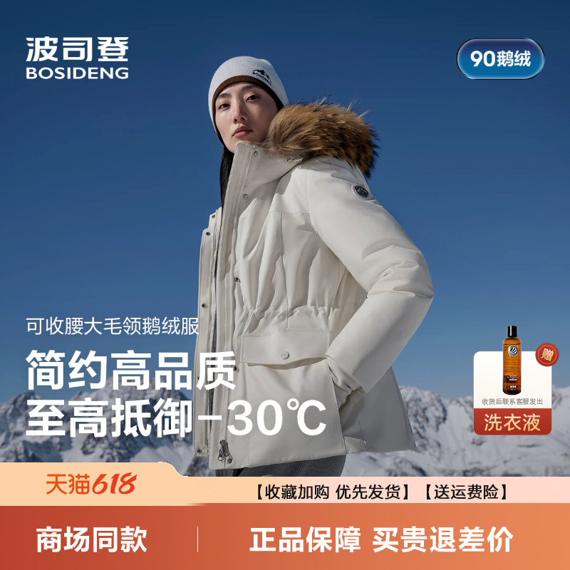 波司登品质极寒高蓬鹅绒奢华毛领2026冬新款羽绒服女收腰显瘦优雅