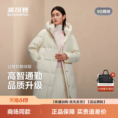 商务过膝长款保暖连帽时尚羽绒服